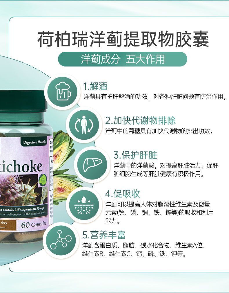 HB Liver Protection Tablets Artichokes and Artichokes Capsules 350mg*60 Capsules