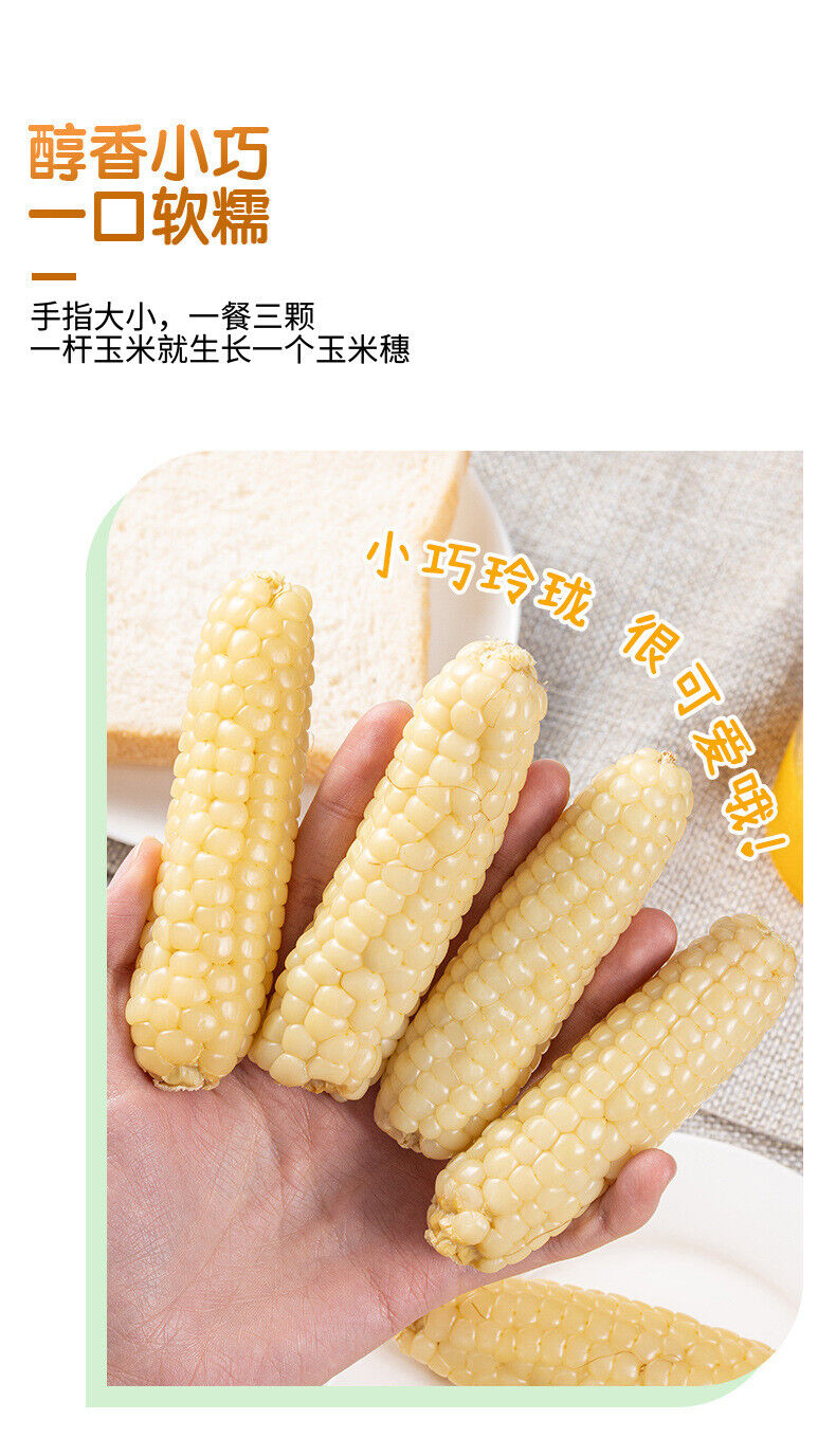 Yunnan Thumb Corn Gift Box – Sweet & Glutinous Treats for Gifting