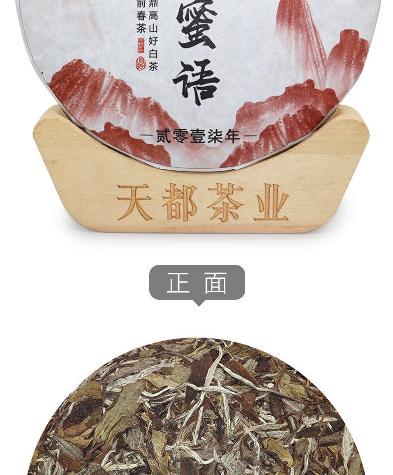 HelloYoung 350g Fuding white tea white peony king tea cake Panxi spring tea white tea