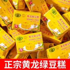 Vietnam Huanglong Green Bean Cake – Matcha Flavor, Retro Snack