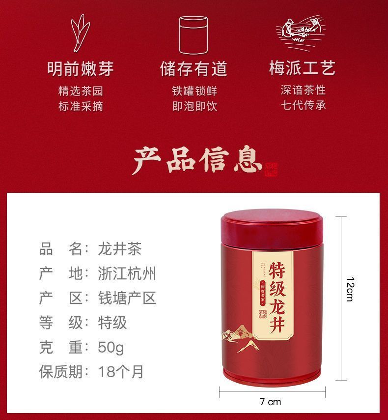 2025 Qianlong Dragon Well Green Tea First Flush 50g Loose Leaf Premium