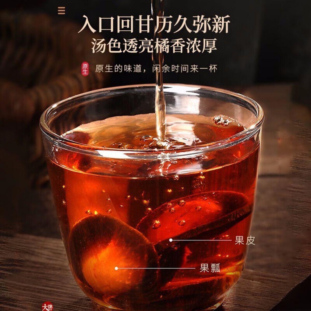 Fruit and Flower Tea - Tangerine Red Tangerine Fetus Fruit Dried Slices 200g