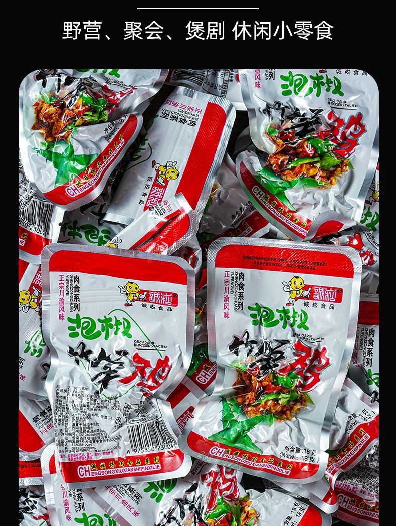 Yunnan Spicy Chicken Bites – With Pickled Bamboo Shoots