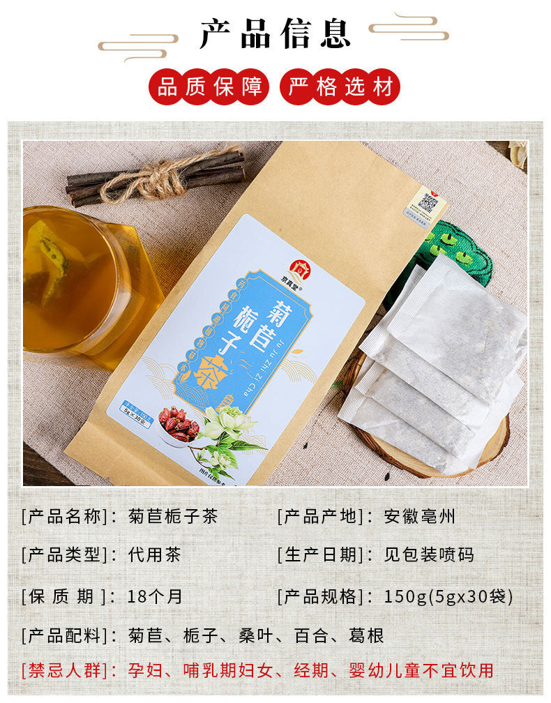 Chicory Gardenia Kudzu Lily Mulberry Tea Herbal Tea Bags