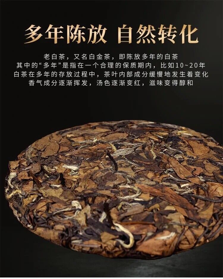 HelloYoung 357g  Fuding old white tea cake gongmei tea Taimushan white tea Shoumei