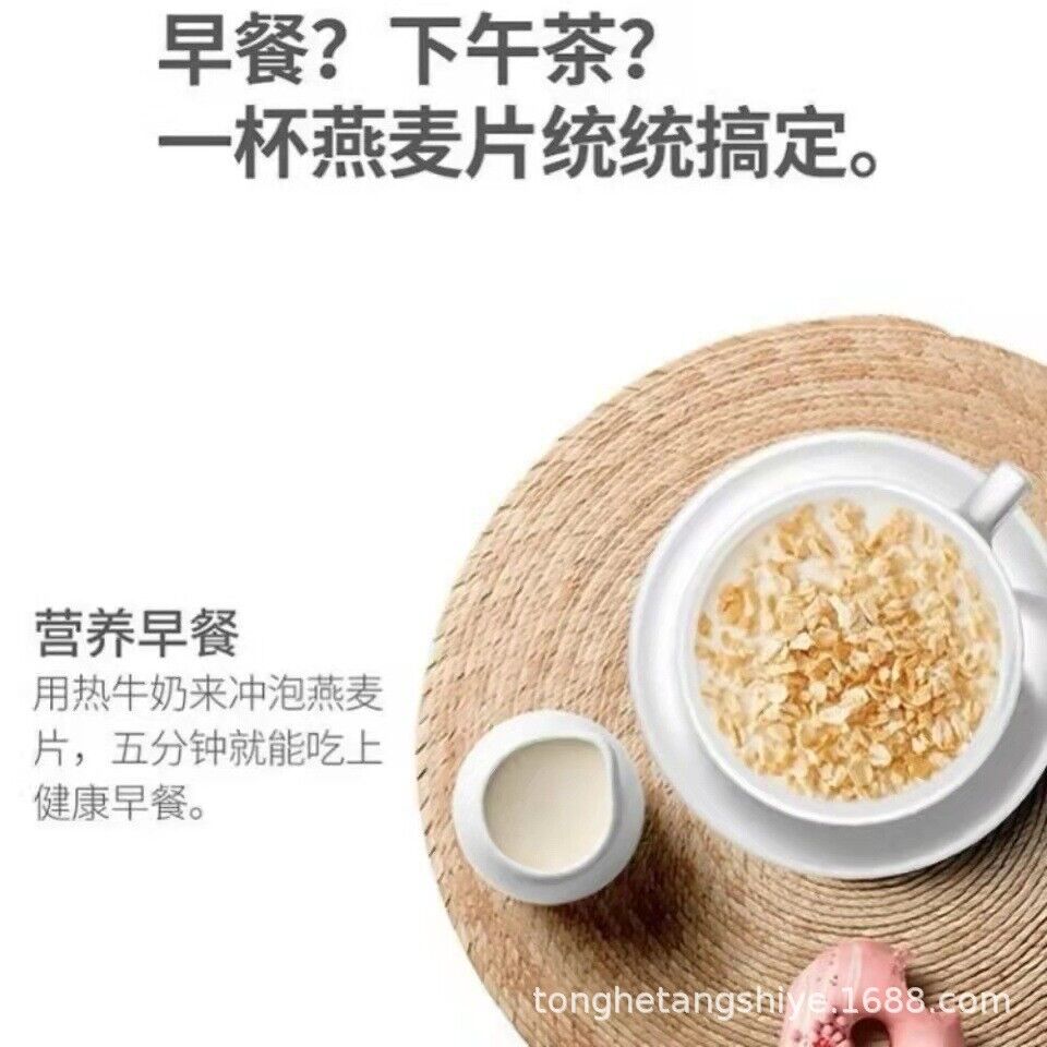 Milk & Calcium Oatmeal Grains Instant Milk Oatmeal Nutritional Powder 700g