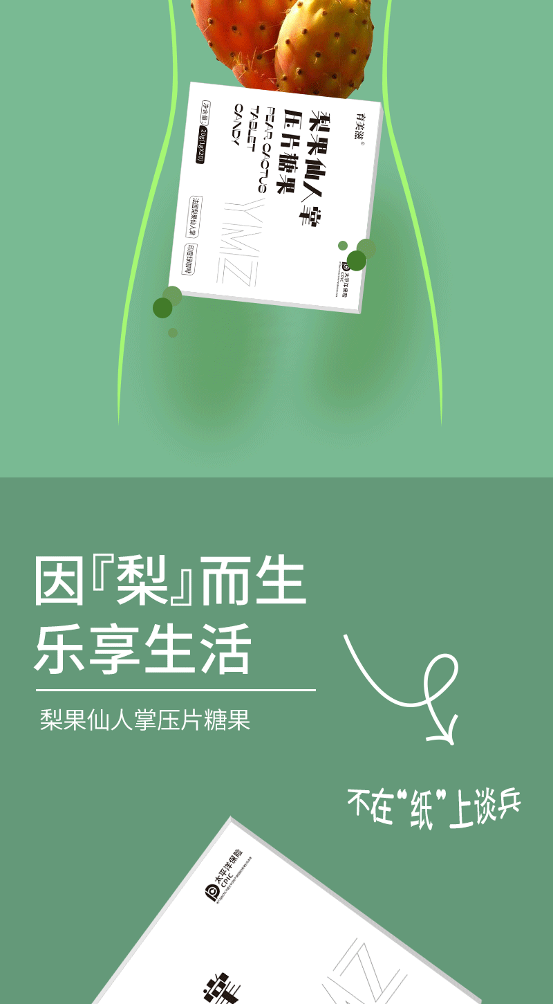 Pear Cactus Complex Pressure Tablet Candy Eco Enzyme Pear Cactus Enzyme Tablet