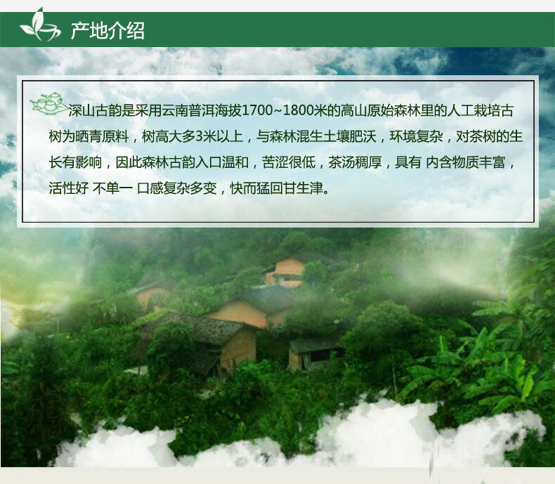 Pu'er Raw Tea Qizibing Jishunhao Raw Tea Deep Mountain Ancient Rhyme 100g