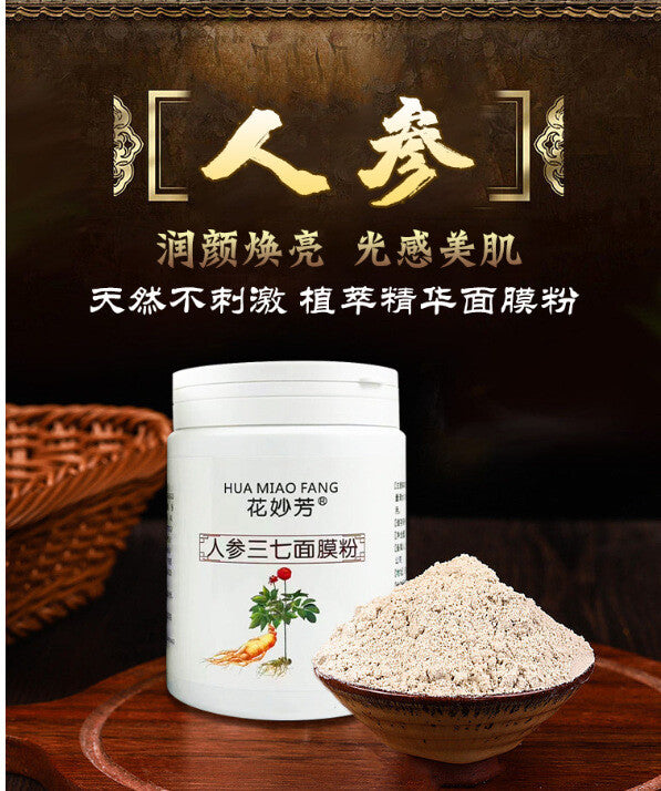 Ginseng Notoginseng Facial Mask Powder White Soft Mask Powder Beauty Powder