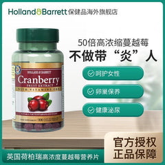 HB Cranberry Tablets for Women's Private Health 255mg * 100 Tablets/Bottle
