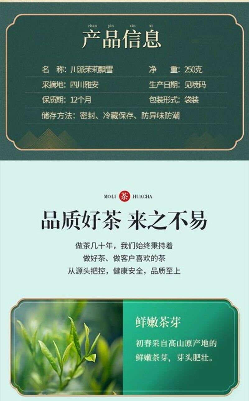 Chuanpai Jasmine Piu Xue New Tea Strong Aroma Jasmine Tea Mao Feng Tea 250g