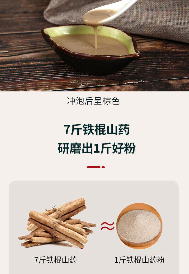 Eisen Bar Yam Pulver 500g/Dose Fertige Mahlzeit Ersatz Huaishan Yam Pulver
