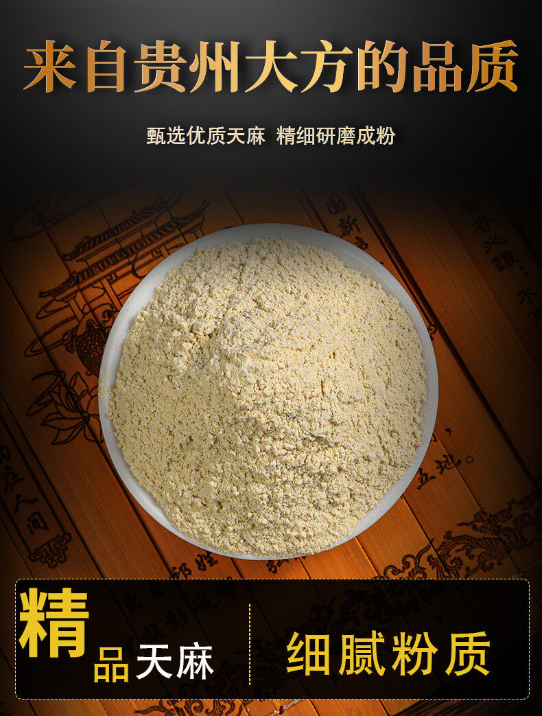 200g Genuine Gastrodia Elata Powder Special Grade Pure Ultra-fine Tianma Powder