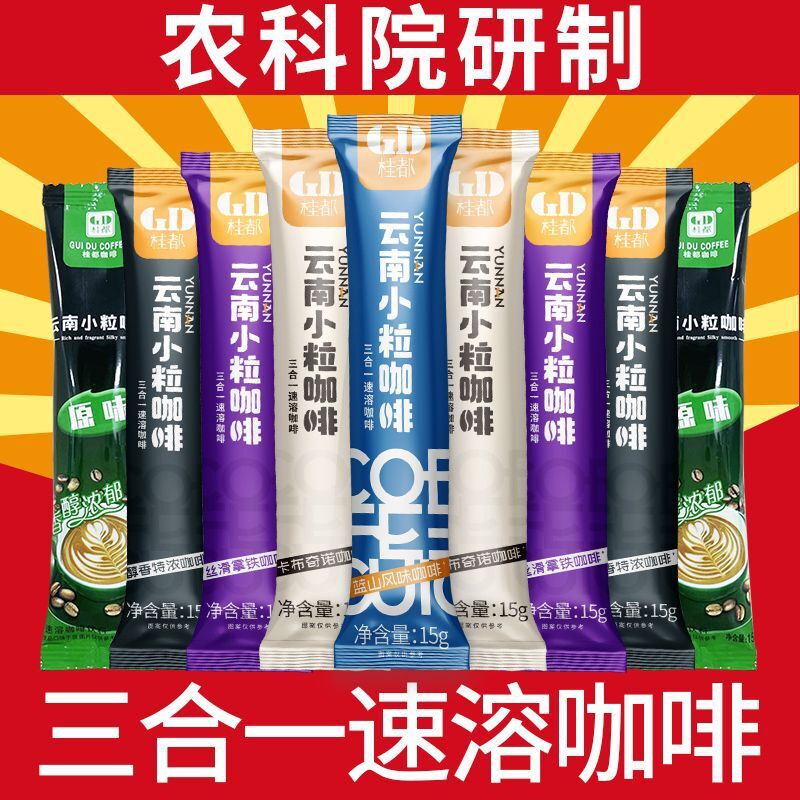 500g Blue Mountain 3-in-1 Coffee Sticks - Strong Cappuccino Mix