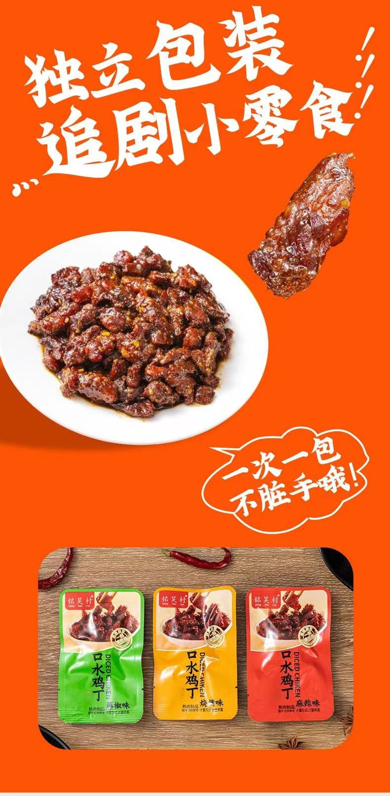 Spicy BBQ Chicken Bites – Ready-to-Eat Snack