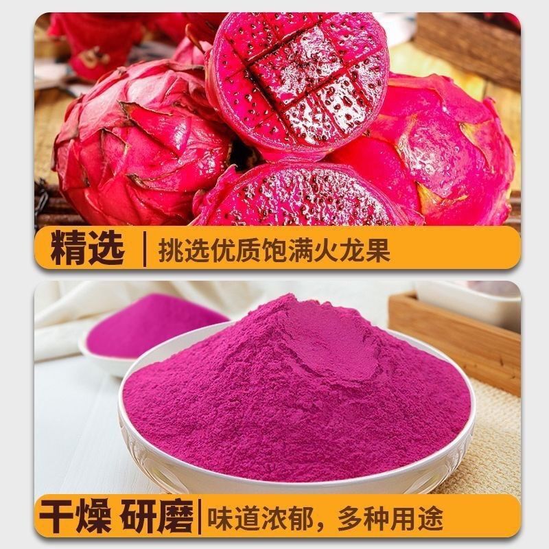 100% Pure Dragon Fruit Powder Vegan Food Coloring for Ice Cream, Baking & Drinks