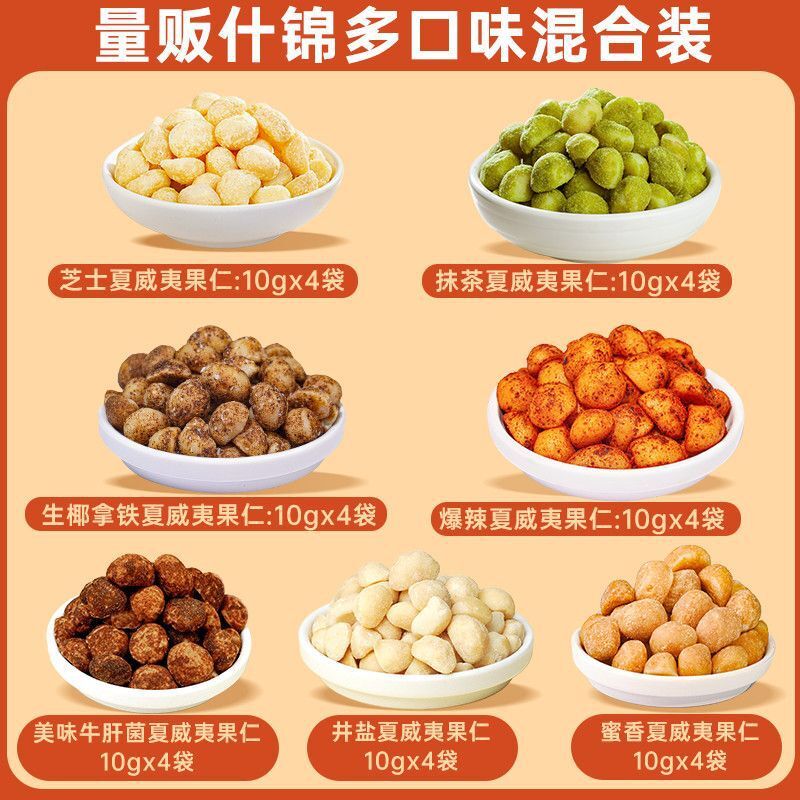 Premium Shelled Macadamia Nuts - Crunchy Nutritious Snack Gift Box