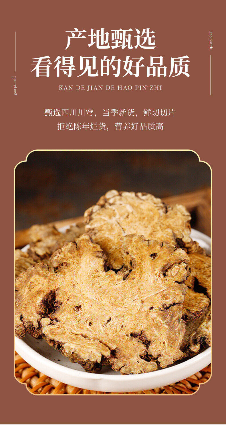 100g Ligusticum Herbal Tea: Natural Health Supplement for Si Wu Tang