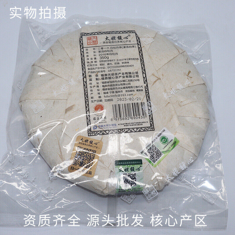 HelloYoung 350G Fuding white tea white peony cake Panxi Ming Qian spring flowers honey tea