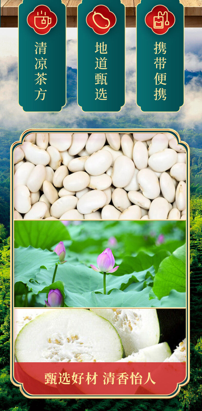 White Kidney Bean, Winter Melon and Lotus Leaf Tea
