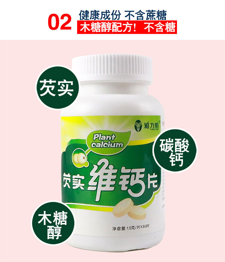 Gorgonzola Vitamin Calcium Tablets Xylitol Vitamin D Calcium Carbonate 90Tablets