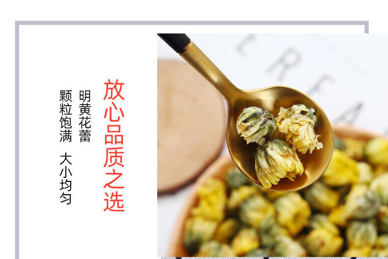 Tongxiang First Harvest Fetal Chrysanthemum King Chrysanthemum Tea 45g/bottle