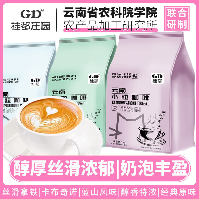 500g Yunnan Arabica Instant Coffee - For Milk Tea & Drinks