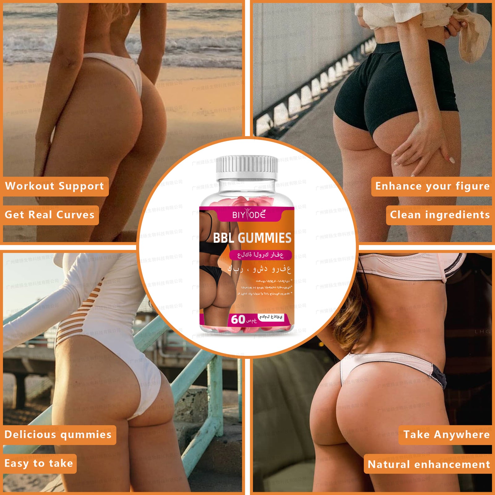 Butt Lift and Butt Augmentation Gummies BBL GUMMIES Sugar-free Vegetarian