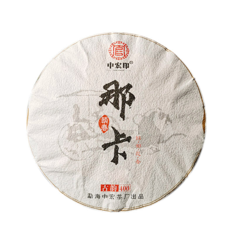 Classical Zhonghongyin Naka Ancient Tree Tea 357g Pu'er Spring Tea Green Tea