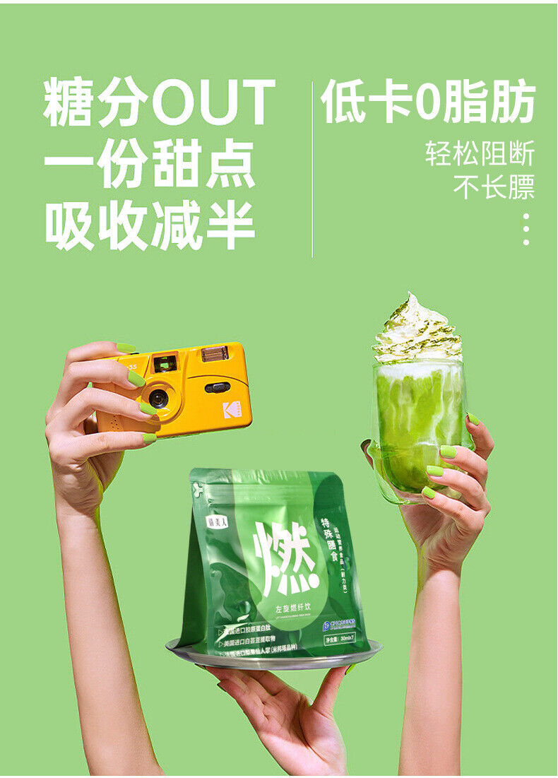 L-Carnitine Fiber Burning 0 Fat White Kidney Bean Konjac Meal Replacement Powder