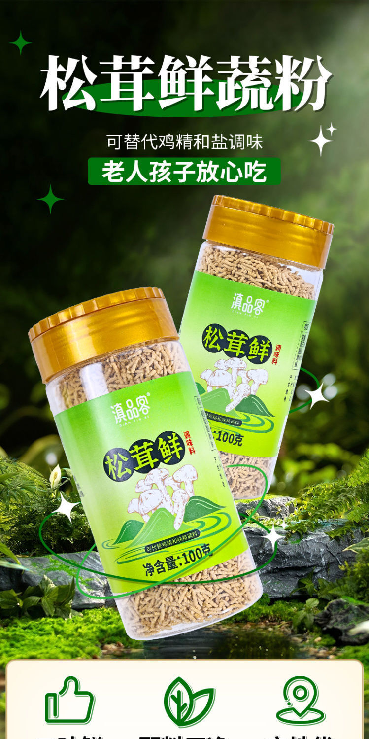 Matsutake Mushroom Soup Base – MSG-Free, Healthy Seasoning for Cooking