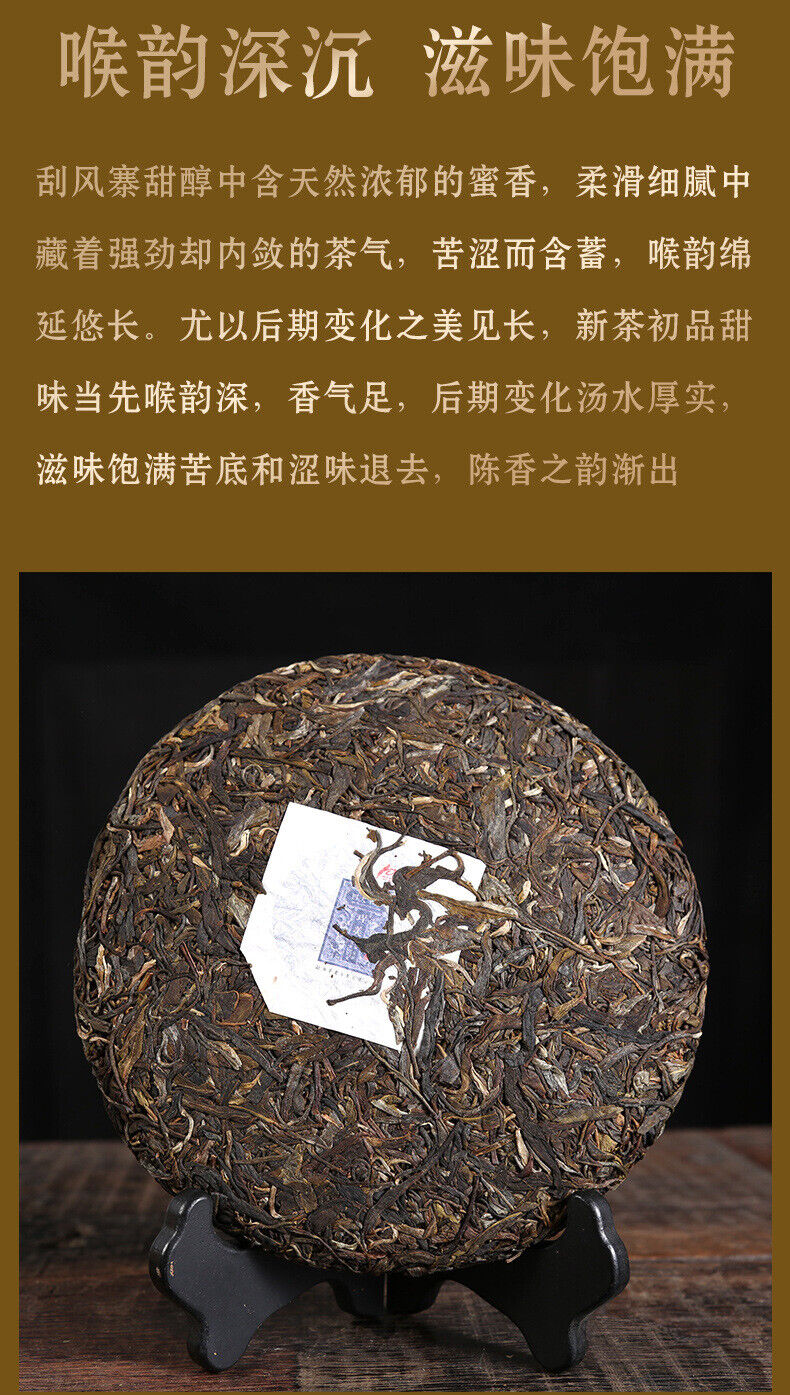 Chengmei Scrape Wind Walled Aged Yunnan Puerh Tea Cakes