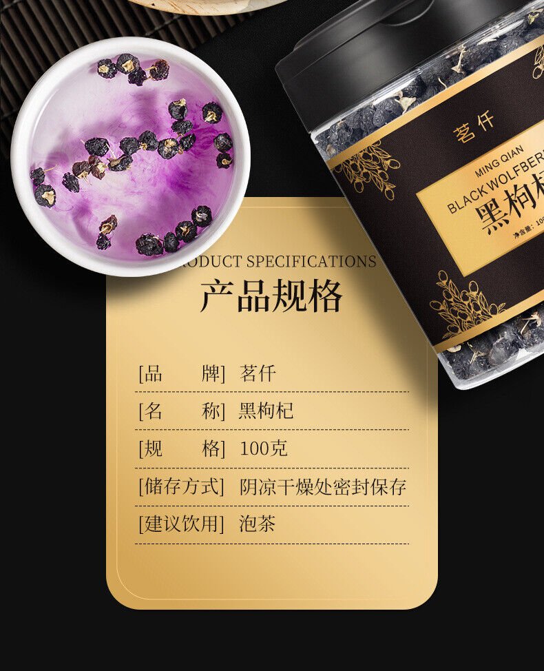 100g  Healthy Drink Qinghai Black Wolfberry 100g青海黑枸杞