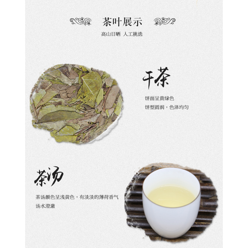 Alpine Wilderness Old Ancient Tree Gold Leaf Old White Tea Fuding White Tea 300g