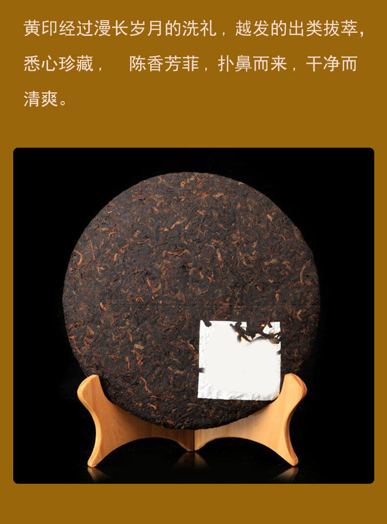 Spring Tea Yunnan Aged Tea Brown Yellow Seal Puerh Tea Ripe 357g Cake Tea