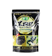 AAAAA Top Grade Qinghai Black Goji/Black Wolfberries 200G/7.05oz