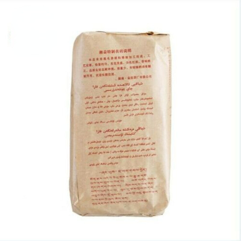 300g Special Made Yiyang Anhua Dark Tea Hei Cha Fu Tea Brick Hunan Fu Tea Fucha
