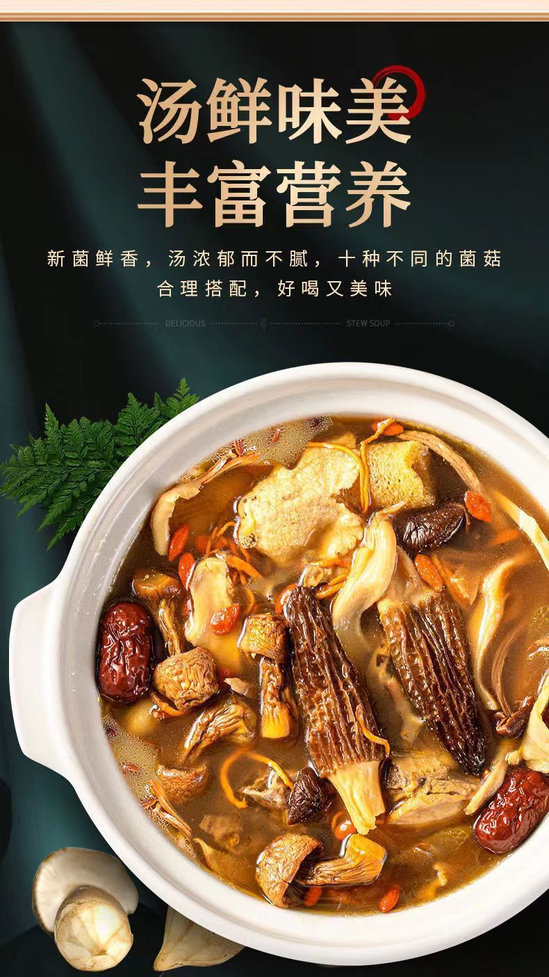 Yunnan 5-Pack 7-Color Mushroom Soup – Gift Box for Spring Festival Celebration