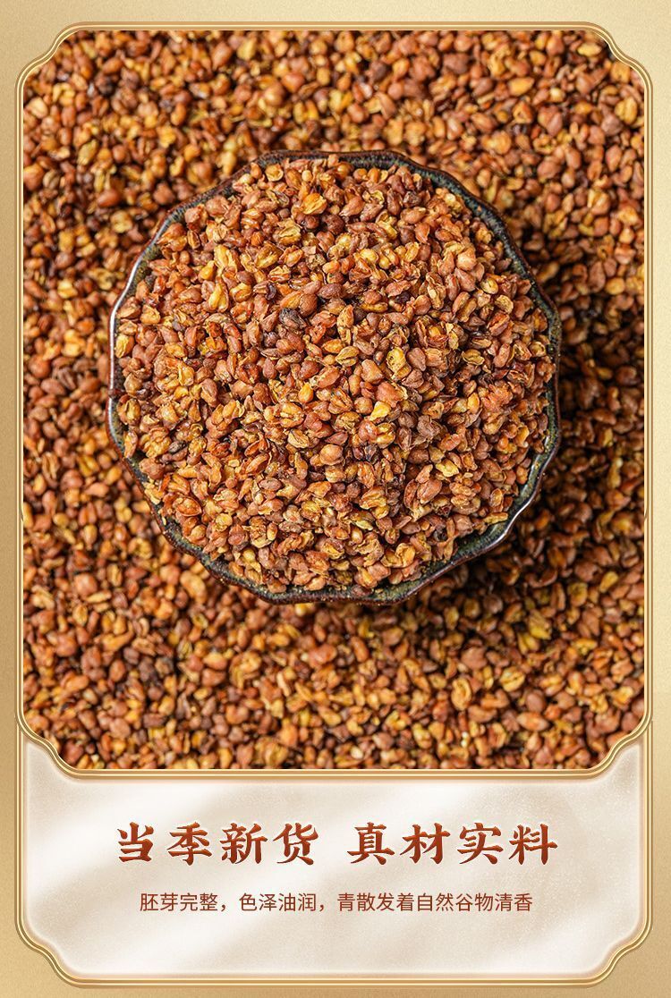 500g Yunnan Highland Buckwheat Tea - Roasted Whole Kernel Herbal Drink