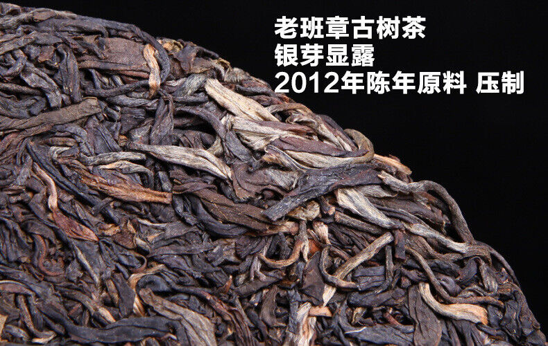 Pu'er Pu'er Rhyme Raw Tea Cake Seven Seed Cake Pu'er 300g