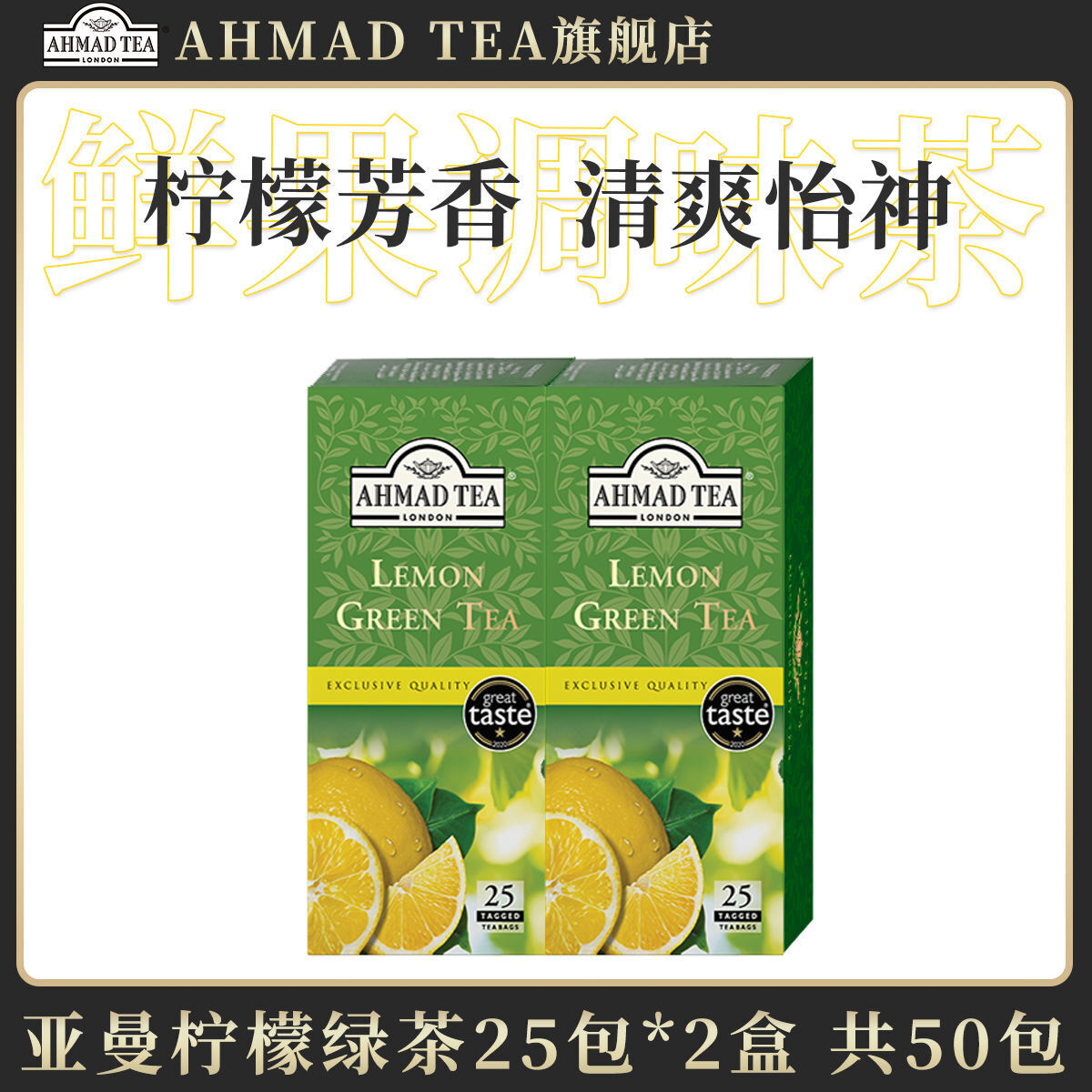 English Bags Lemon Green Tea Bags Vitamin C Tea 25 Bags