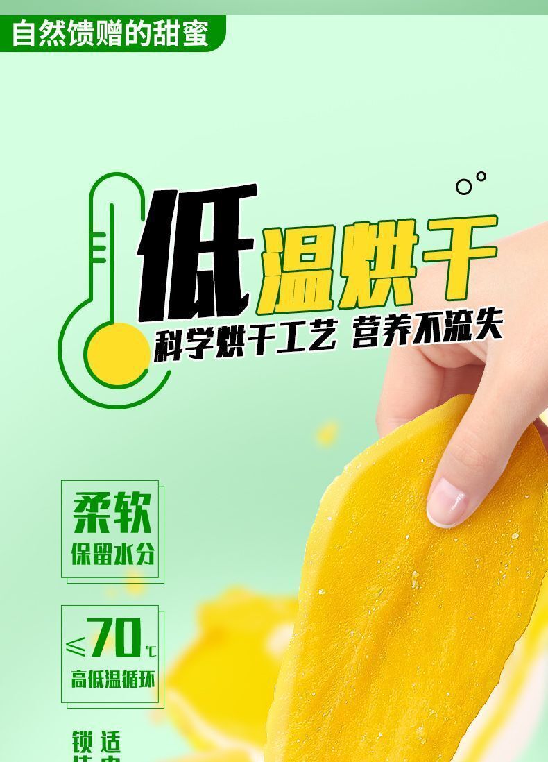 Yunnan Dried Mango – Thick Sliced, Soft & Sweet Fruit Snack for Dorm & Leisure