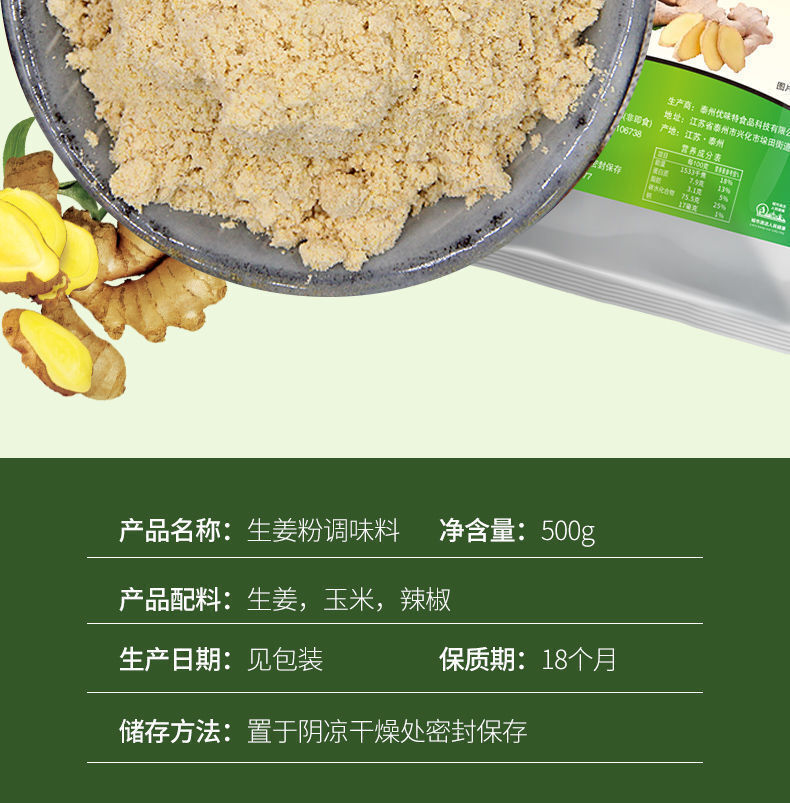 Pure Ginger Powder Raw Material Seasoning Marinated Filling Spice Powder 500g