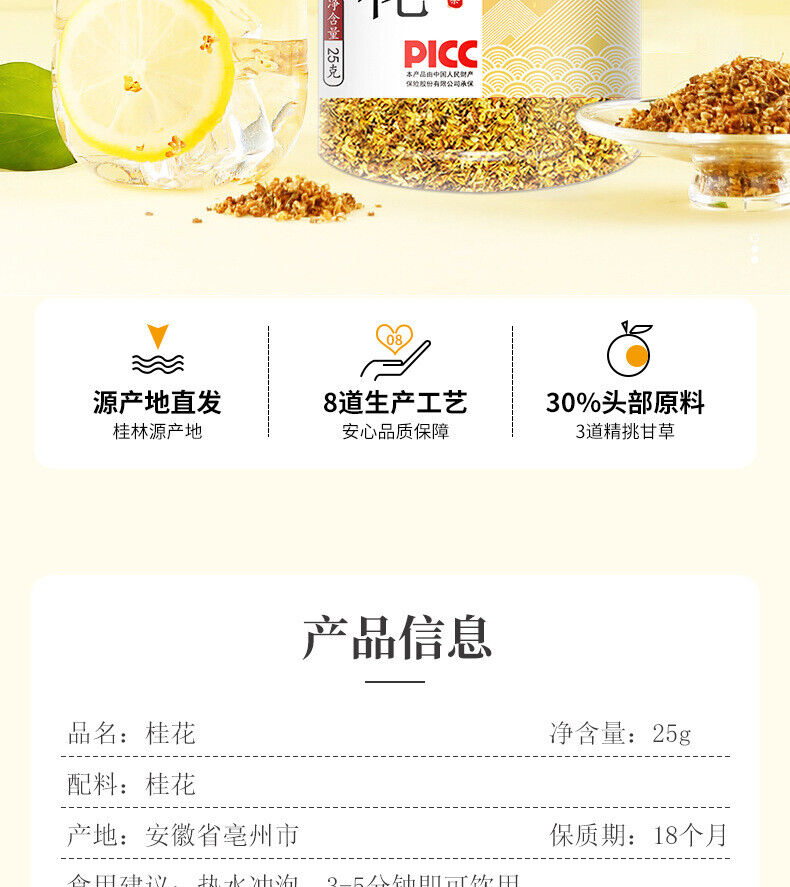HelloYoung Osmanthus Tea 25g Flower Tea 桂花茶 桂花干特产罐装 花茶