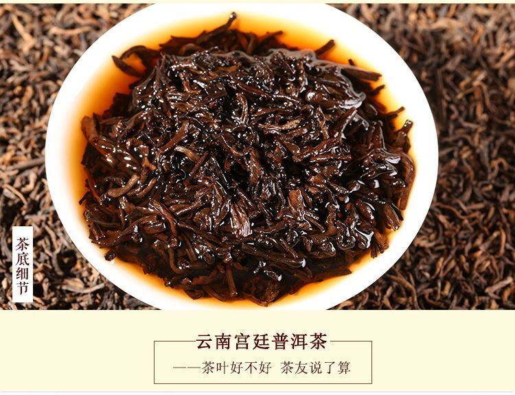 Yunnan Pu'er Tea Palace Ripe Tea Loose Tea Golden Bud Aged Old Tea Menghai Pu'er