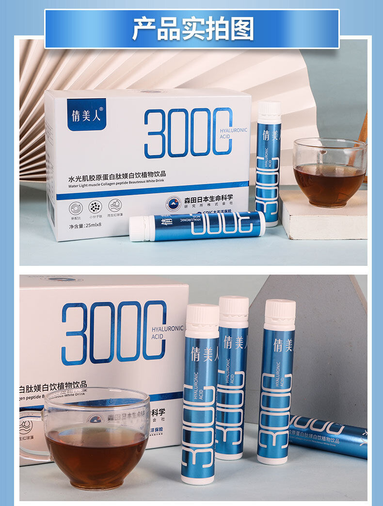 Aquamarine Collagen Peptide Botanical Drinks 200g