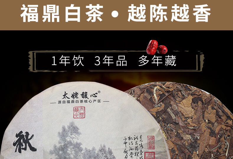 HelloYoung 350G Fuding white tea cake Shoumei old white tea cake alpine taimushan vein tea