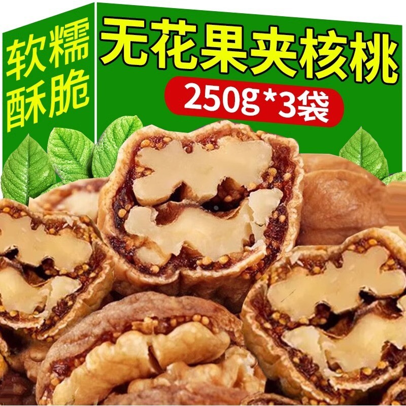 Instant Xinjiang dried figs with walnuts and walnut kernels as a healthy snack