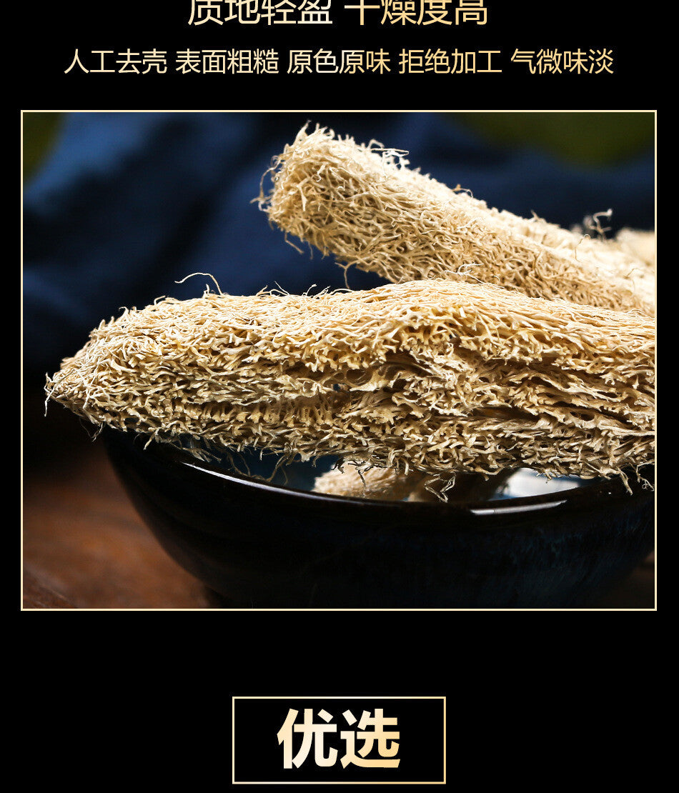 Loofah Chinese Herbal Tea Loofah Pulp Loofah Tendons Seasonal New Arrivals 20g