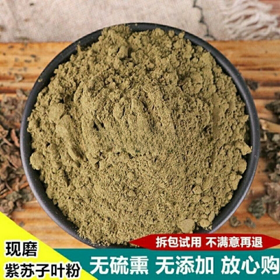 Pure Freshly Ground Perilla Leaf Powder 500g Edible Chinese Herb Spice Seasoning